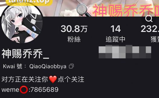 如何看待快手神赐乔乔微密圈精选作品资源？