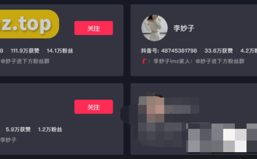 搭博主网红李妙子颜值穿搭（李妙子微密圈图片）