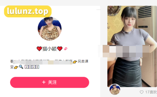 猫小颖微密圈照片争议