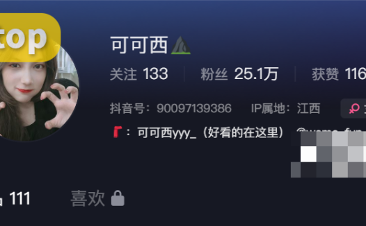 你们想要的抖音网红可可西yyy微密圈精选作品资源