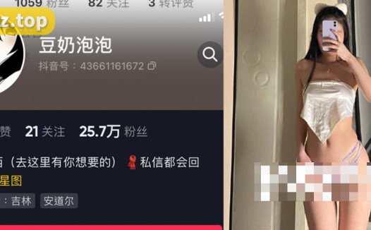 抖音网红豆奶泡泡微密圈精选资源，与你分享生活中的美好时刻