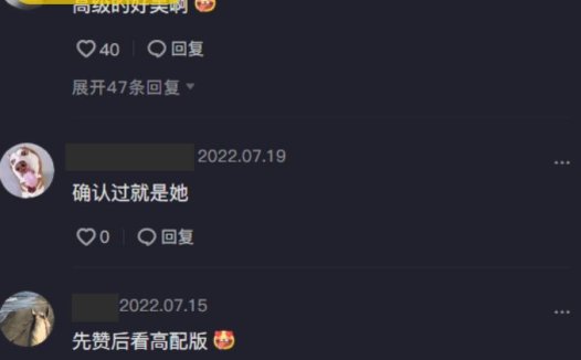 抖音文茜微密圈精选wenme高级版到底是怎么回事