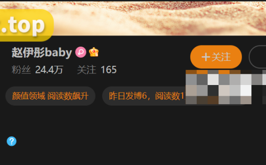 赵伊彤是谁？赵伊彤baby微密圈怎么回事？