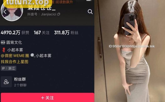 抖音蒹葭苍苍小起本雾微密照片视频合集