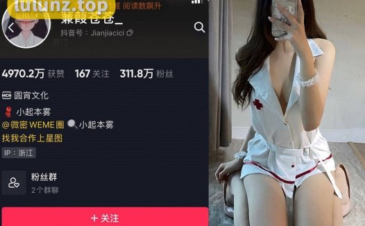 抖音蒹葭苍苍微密视频，小起本雾weme圈内照片资源