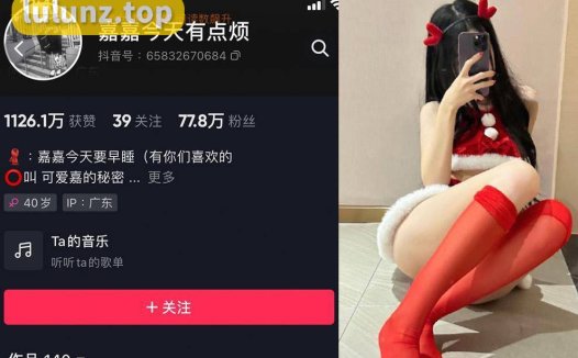 嘉嘉今天要早睡的微博vip图，可爱嘉的秘密微密付费内容