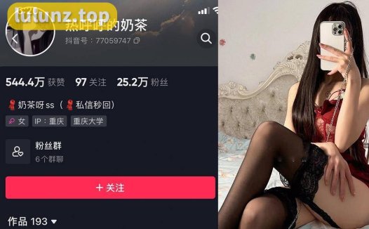 热乎乎的奶茶呀sss微密图片视频合集