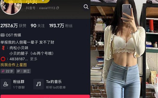 抖音小贝微密照片合集,weme圈资源汇总