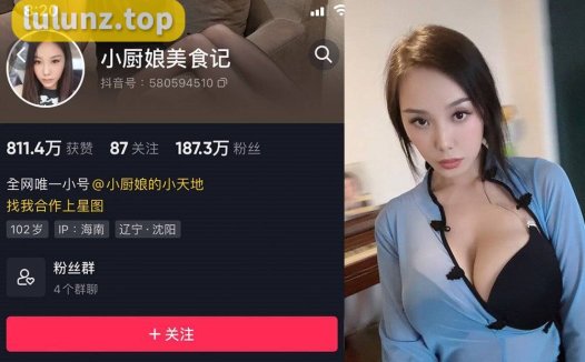 小厨娘美食记微密照片合集，weme圈劲爆视频在哪里看
