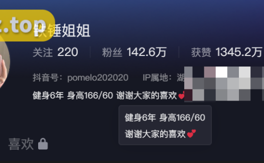 抖音铁锤姐姐微密圈图片合集怎么回事?