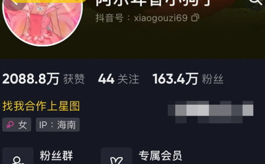 如何看待抖音网红阿尔卑香小狗子微密圈精选资源？