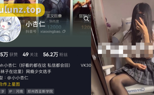 抖音网红小杏儿微密圈精选作品集，和萌宠一起发现生活的美好