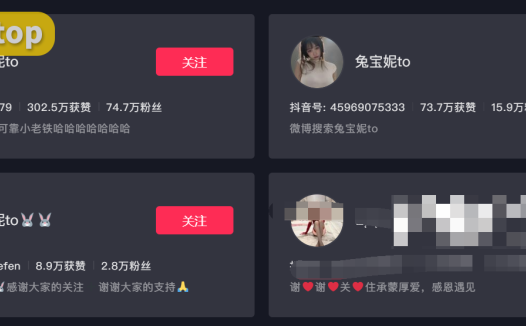 兔宝妮to微密圈–发现魅力自我