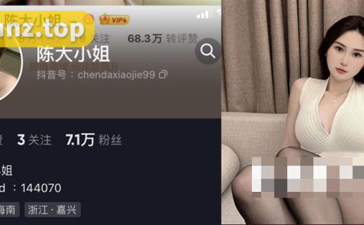 这里是抖音网红陈大小姐的微密圈