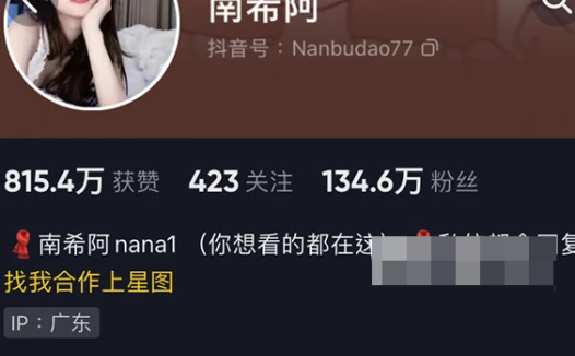 如何看待抖音网红小南希微密圈精选作品资源？