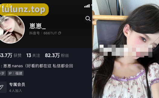 抖音网红崽崽nana微密圈精选作品，用快乐生活打动你的心